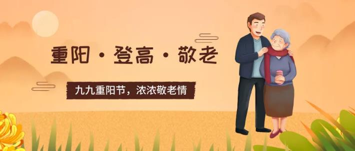 重陽節(jié)|歲歲重陽，今又重陽