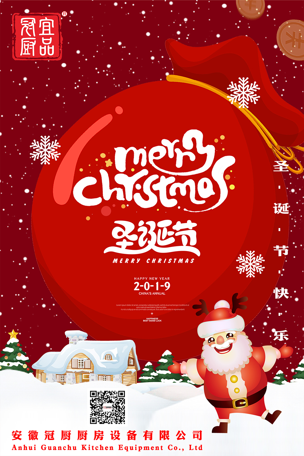暖心圣誕 ，遇見(jiàn)冬日的小美好！